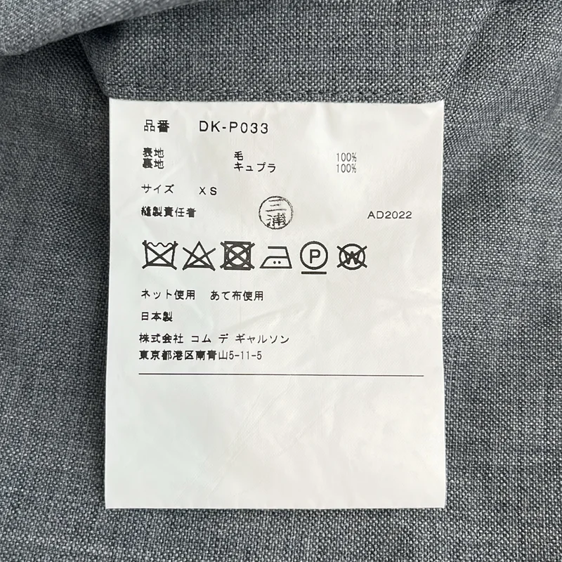 COMME des GARCONS HOMME DEUX / コムデギャルソンオムドゥ | 2023SS | ウール イージー テーパード スラックス パンツ | XS | メンズ