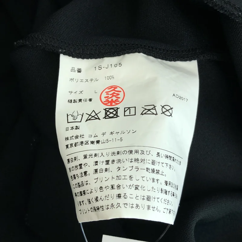 BLACK COMME des GARCONS / ブラックコムデギャルソン | 2017SS | × NIKE / バックロゴ チャイナトラック ロングジャケット | L | メンズ