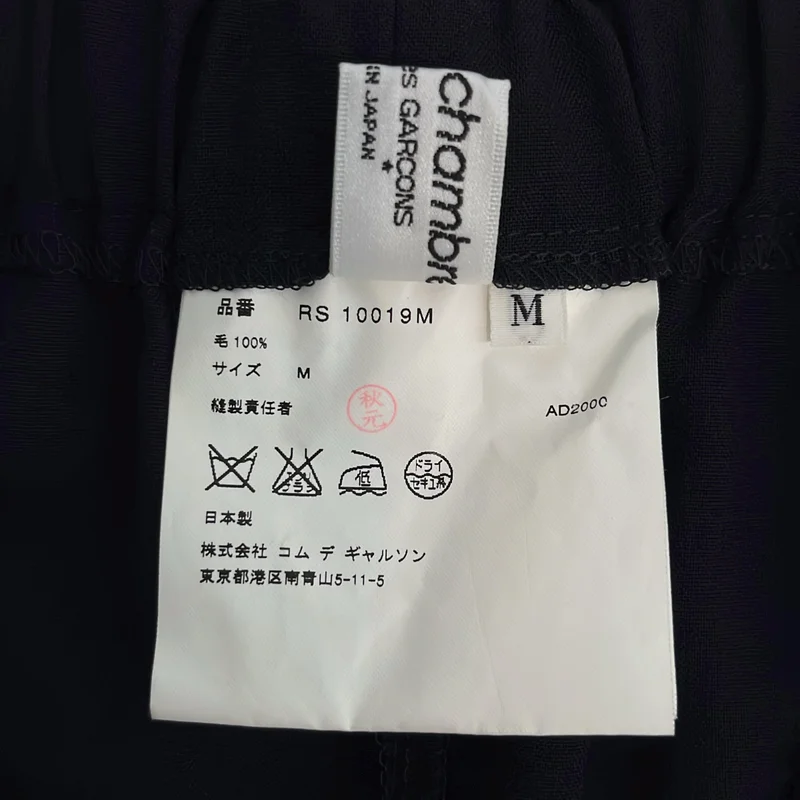 robe de chambre COMME des GARCONS / ローブドシャンブルコムデギャルソン | AD2000 | ウールギャバジン イージースカート | M | レディース