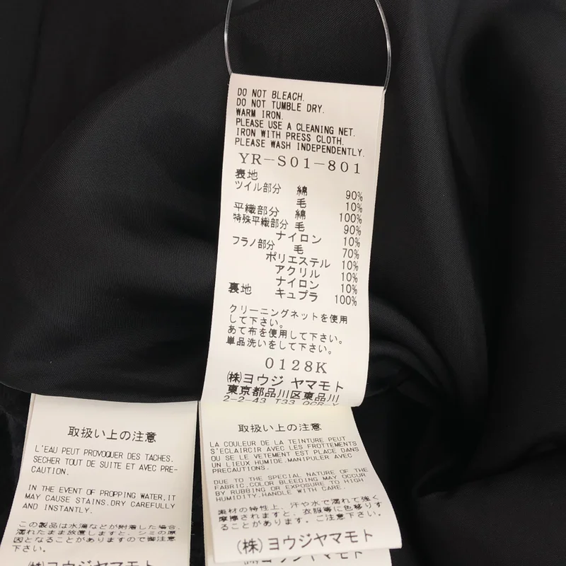 Y's / ワイズヨウジヤマモト | 2020AW | 異素材切替 パッチワーク ベルテッド スカート | 2 | レディース