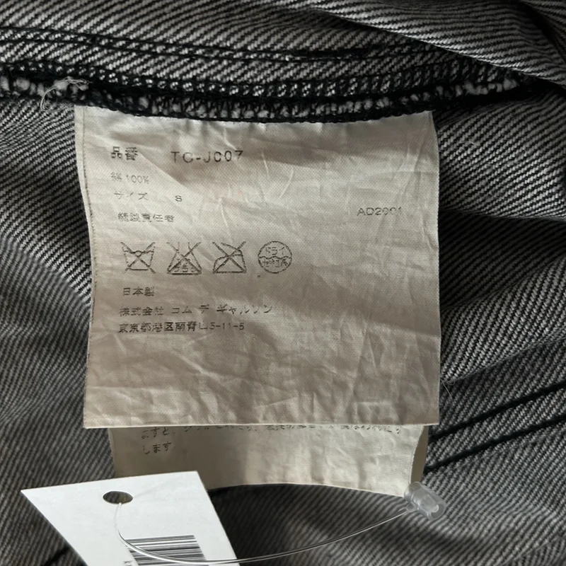 tricot COMME des GARCONS / トリココムデギャルソン | 2001AW | ビーズ 断ち切り デニムジャケット | S | レディース