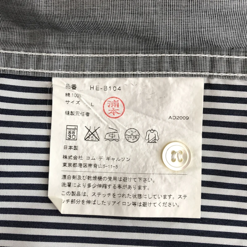 COMME des GARCONS HOMME / コムデギャルソンオム | 2010SS | コットン ストライプ切り替え シャツ | L | メンズ
