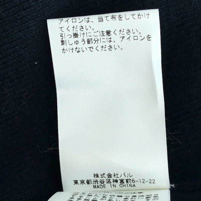 BEARDSLEY / ビアズリー | コットン ウール フリンジスリーブ クルーネックニット | F | レディース