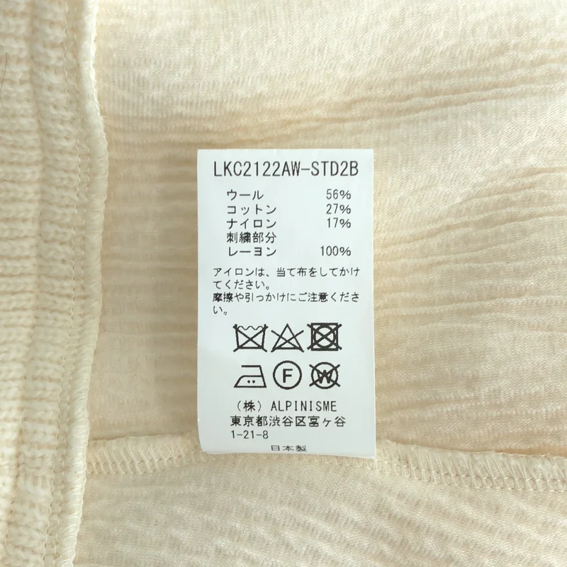 LOKITHO / ロキト | 2022AW | × STUDIOUS / 別注 ウール コットン コードエンブロイダリー ニットカーディガン | 2 | レディース