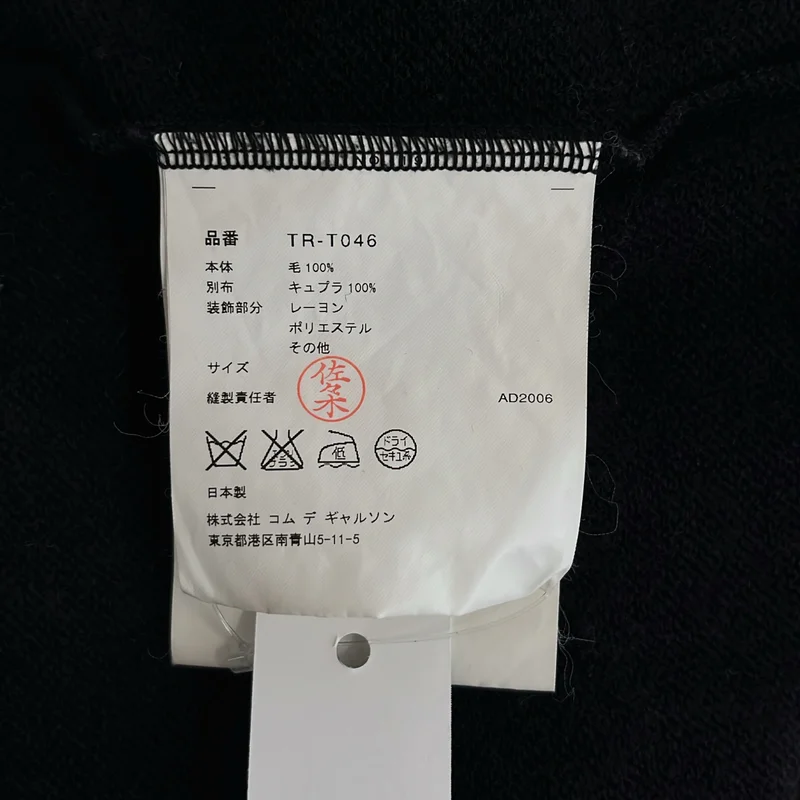 tricot COMME des GARCONS / トリココムデギャルソン | 2006AW | ウール パール 装飾 ニット セーター |