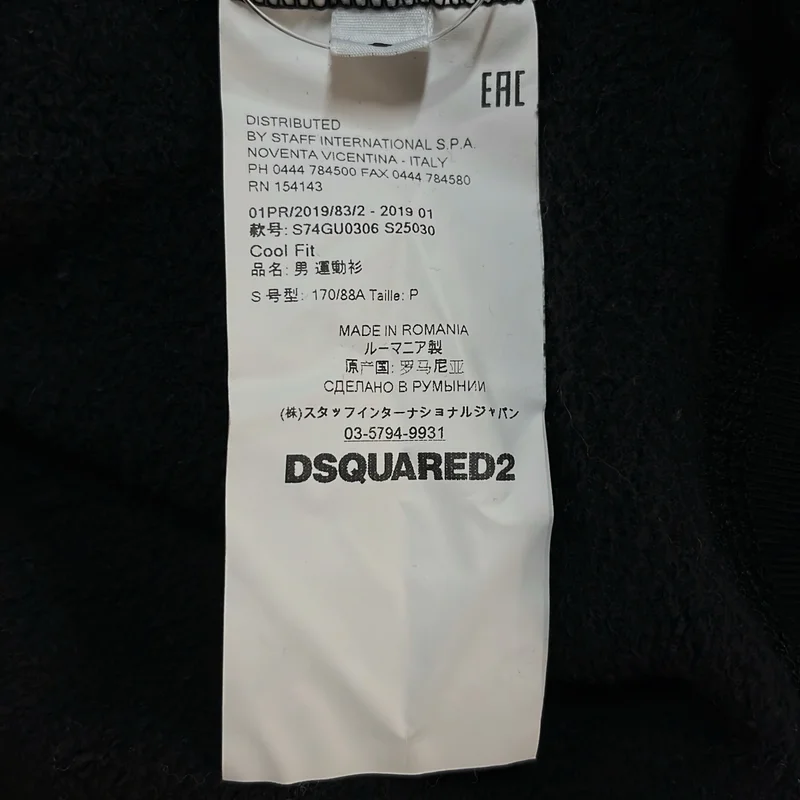 DSQUARED2 / ディースクエアード | コットン ロゴプリント クルーネック トレーナー | S | メンズ