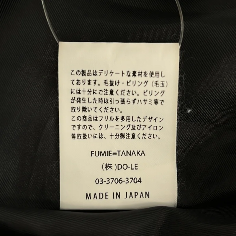FUMIE=TANAKA / フミエタナカ | ウール ヘリンボーン フリル スカート / 裏地付き | 1 | レディース