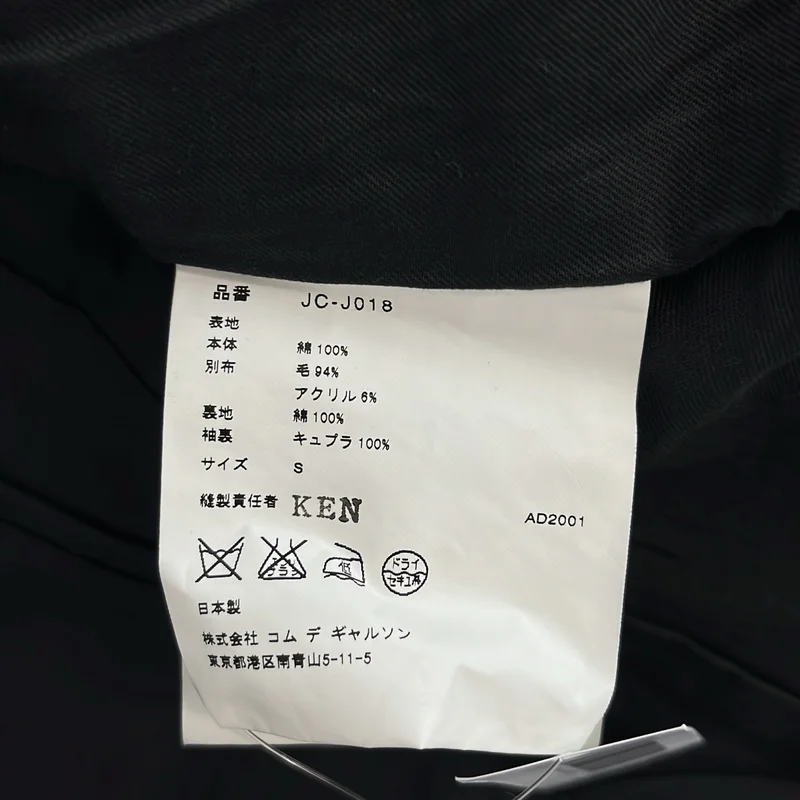 JUNYA WATANABE COMME des GARCONS / ジュンヤワタナベ | 2001AW | ツイード パッチワーク デニムジャケット | S | レディース