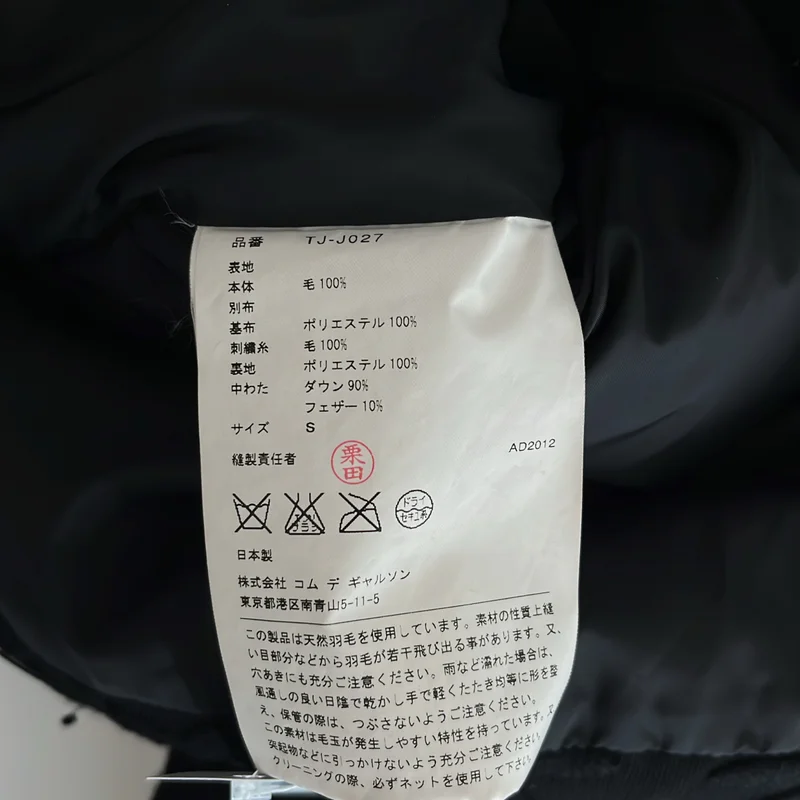 tricot COMME des GARCONS / トリココムデギャルソン | 2012AW | ボタニカル 刺しゅう ダウンジャケット | S | レディース